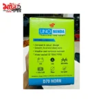 UNO MINDA D70 dual tone horn - 3