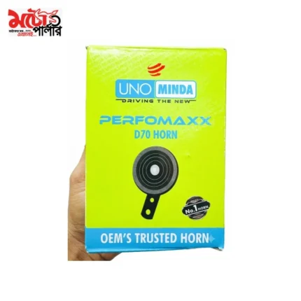 UNO MINDA D70 dual tone horn
