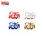 Allah Motorcycle Sticker