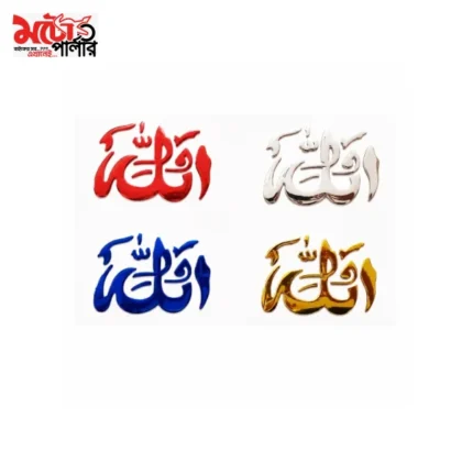 Allah Motorcycle Sticker