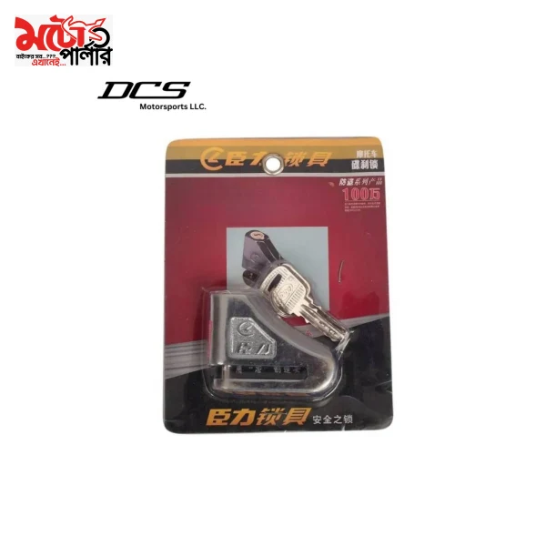 Hydraulic Disc Lock for Motorcycle or Bike hydraulic disc lock for motorcycle or bike